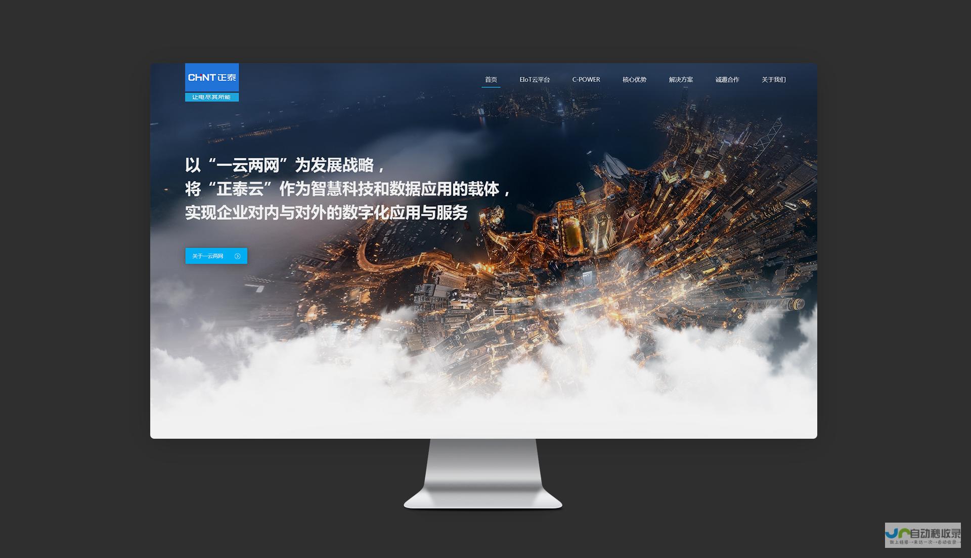 网站建设设计：打造引人入胜的在线存在