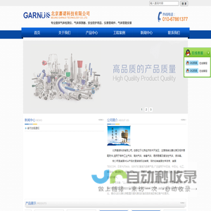 北京嘉诺科技有限公司